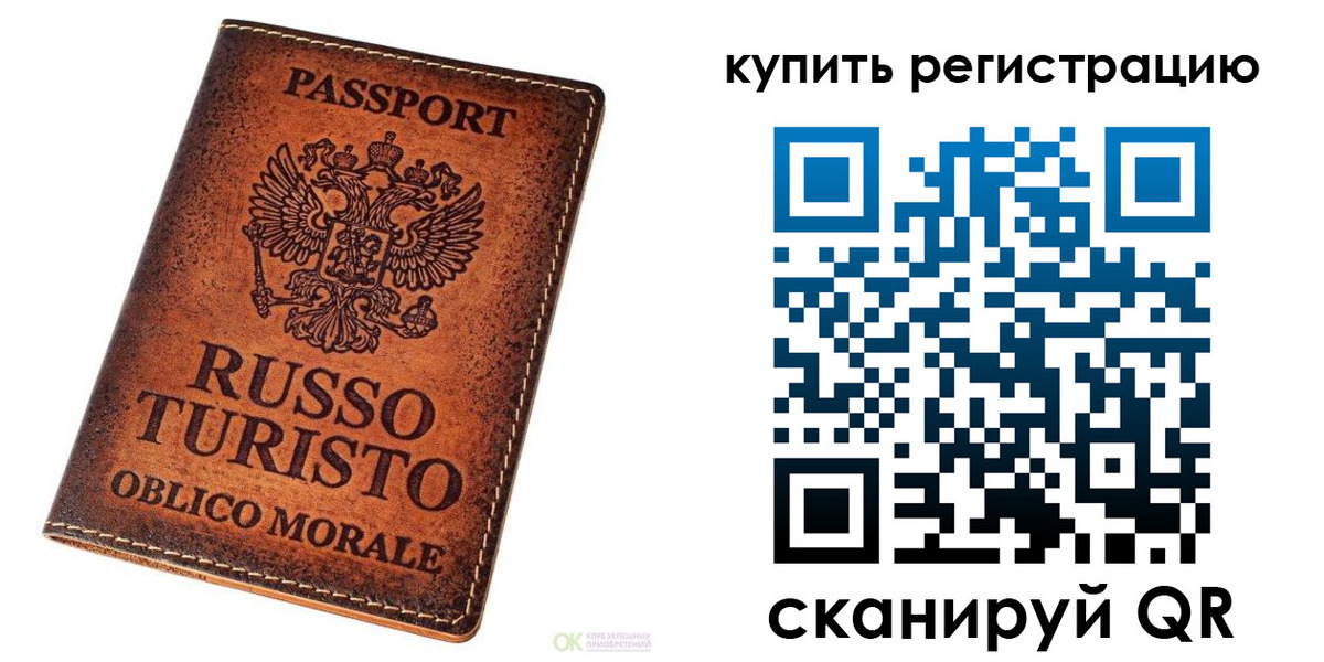 прописка 2025 в Черемхово