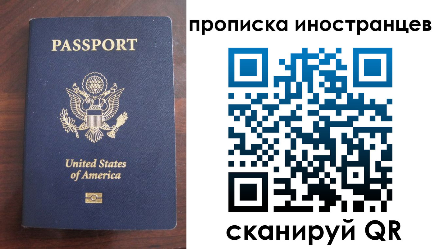 прописка паспорт в Черемхово